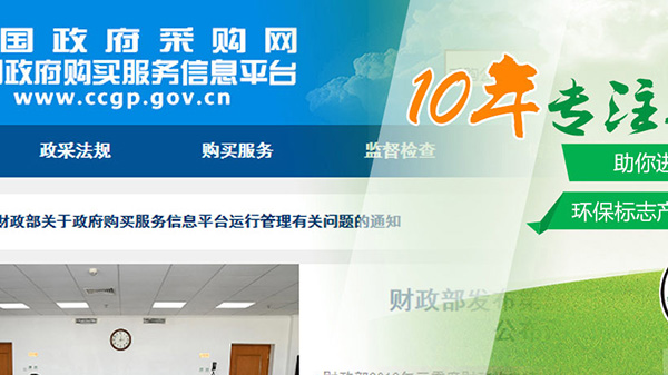 中國環(huán)境標志理解 中國環(huán)境標志理解